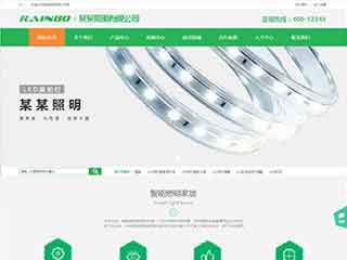 长宁照明材料公司网站模版，照明材料公司网页演示